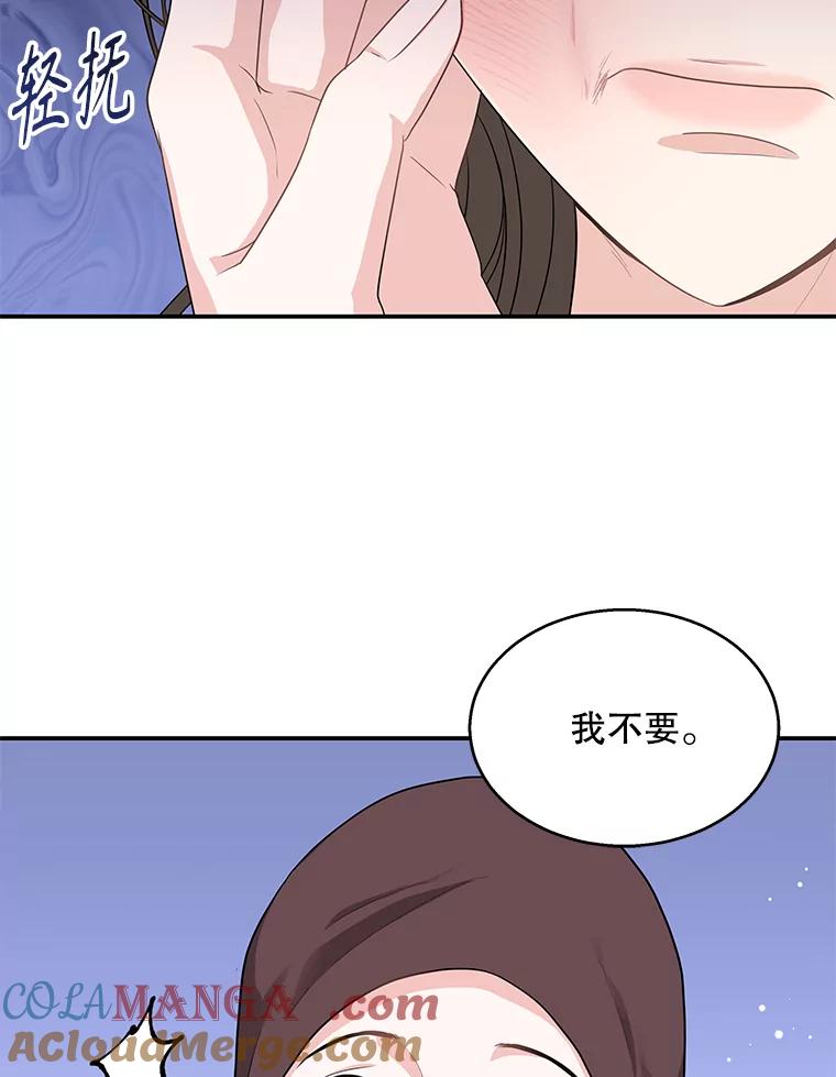 《爱的契约》15.落魄 第29页