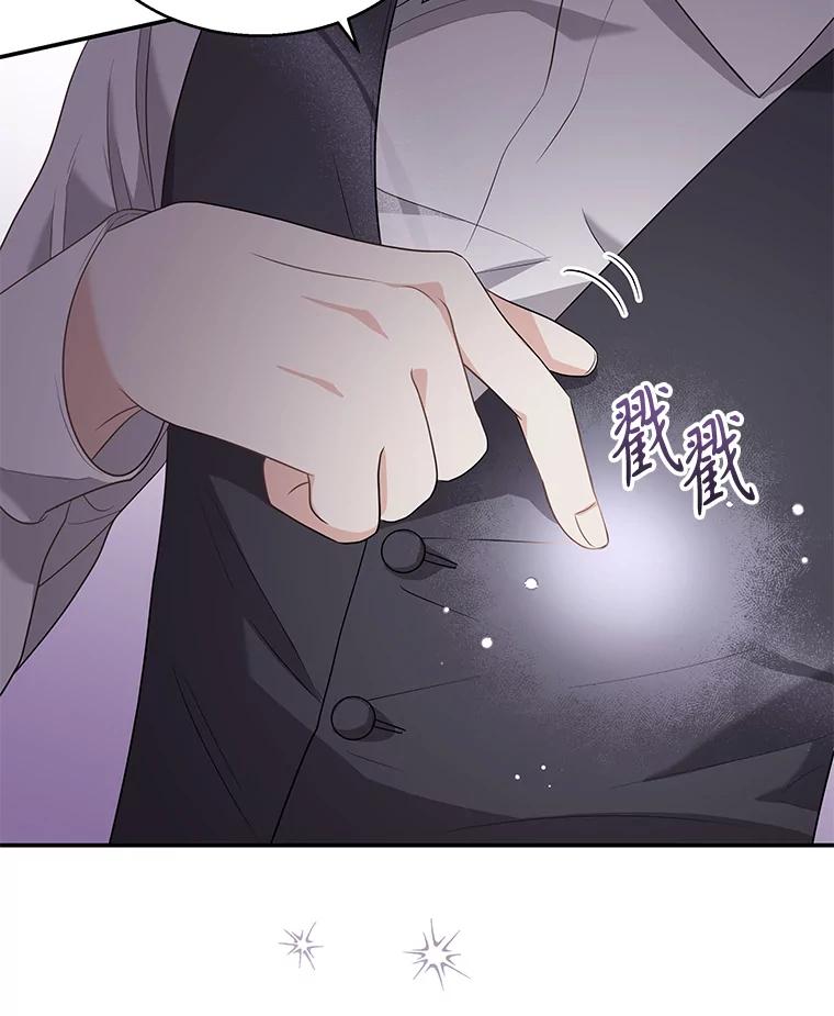 《爱的契约》15.落魄 第94页