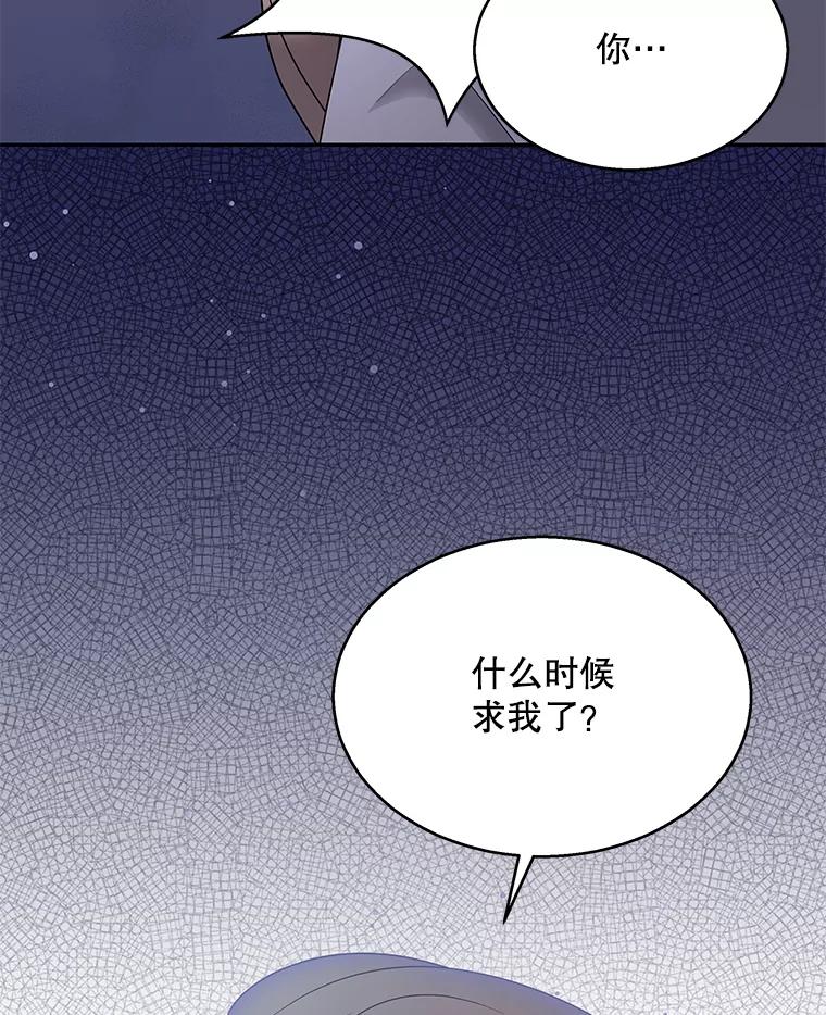 《爱的契约》15.落魄 第15页