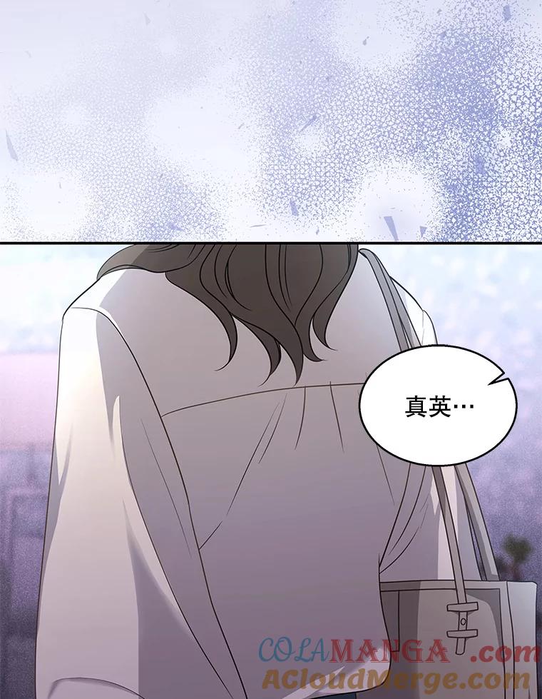 《爱的契约》15.落魄 第25页