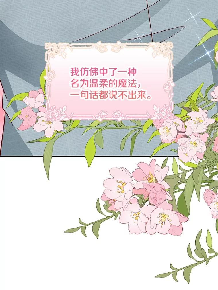 《孩子爸爸是谁？》16.姐姐是我的主人 第46页