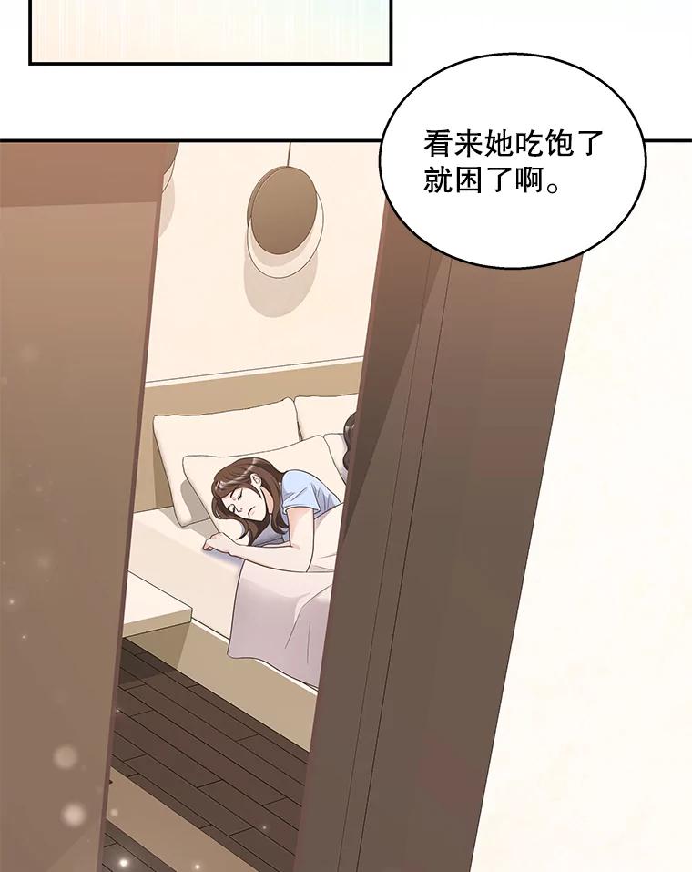《爱的契约》16.凤仙花 第51页