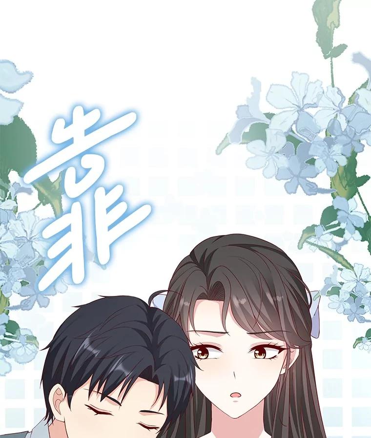 《孩子爸爸是谁？》16.姐姐是我的主人 第24页