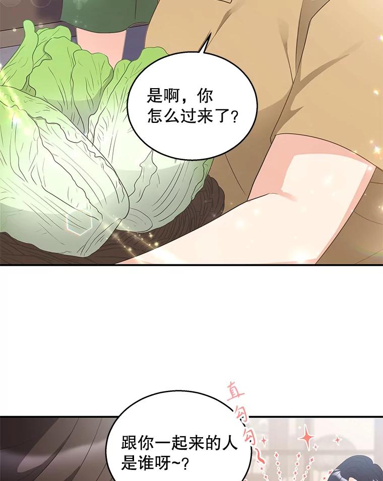 《爱的契约》16.凤仙花 第36页