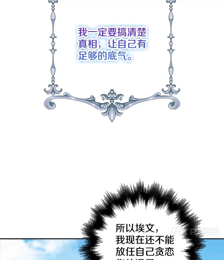 《孩子爸爸是谁？》16.姐姐是我的主人 第15页