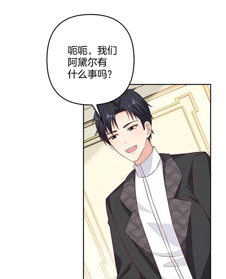《孩子爸爸是谁？》16.姐姐是我的主人 第132页