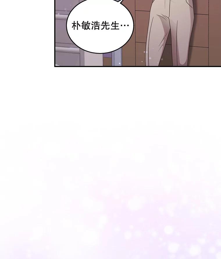 《爱的契约》16.凤仙花 第127页