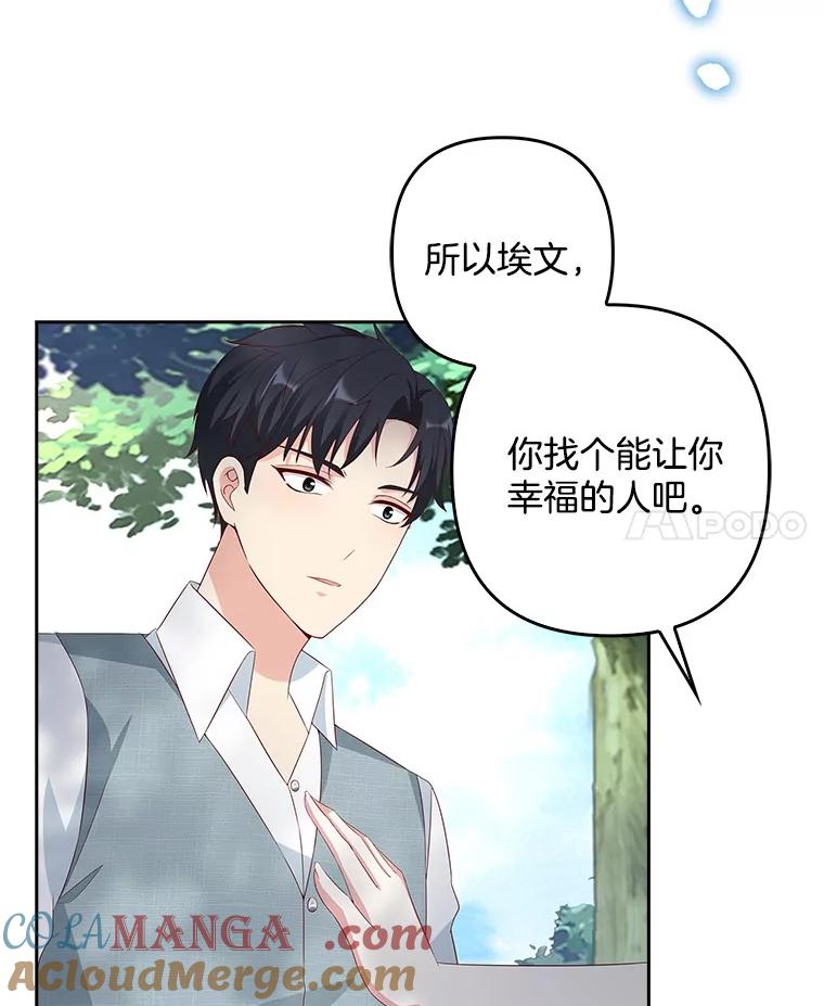 《孩子爸爸是谁？》16.姐姐是我的主人 第37页