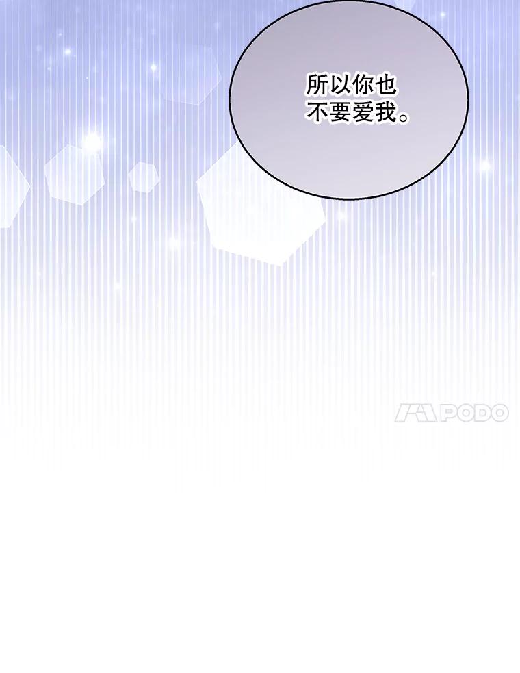 《爱的契约》16.凤仙花 第122页