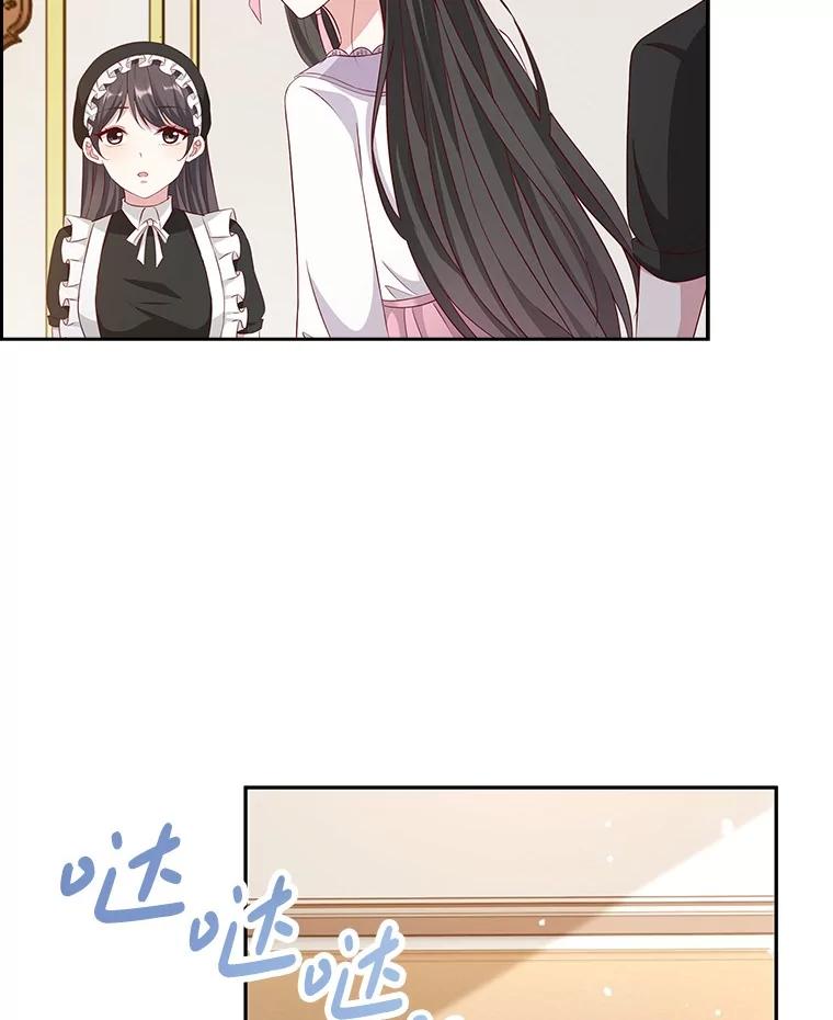《孩子爸爸是谁？》16.姐姐是我的主人 第91页
