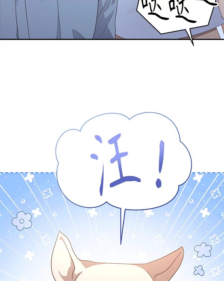 《爱的契约》16.凤仙花 第31页