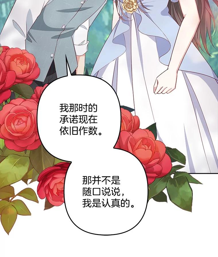 《孩子爸爸是谁？》16.姐姐是我的主人 第32页