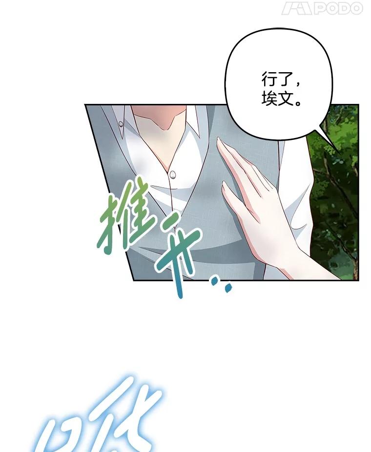《孩子爸爸是谁？》16.姐姐是我的主人 第34页