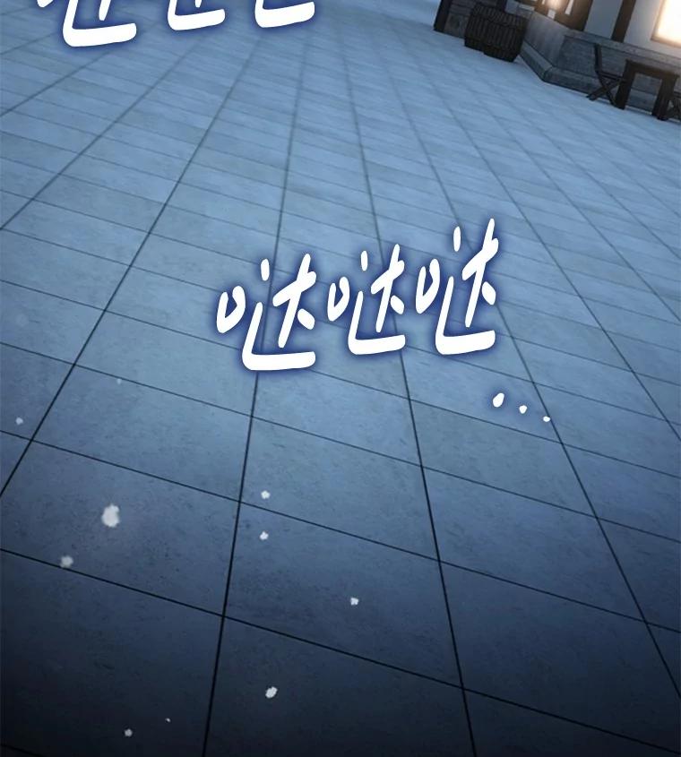 《孩子爸爸是谁？》16.姐姐是我的主人 第83页