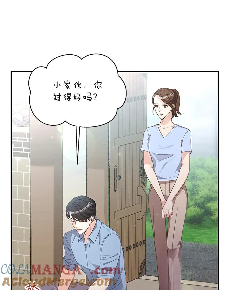 《爱的契约》16.凤仙花 第33页
