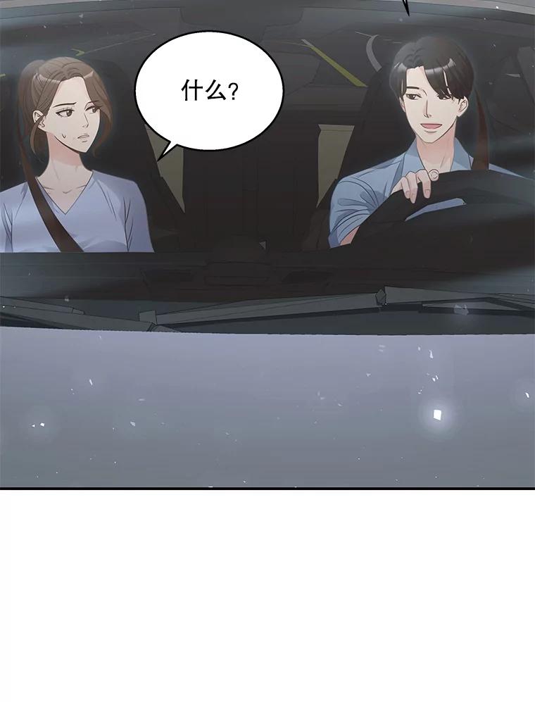 《爱的契约》16.凤仙花 第6页