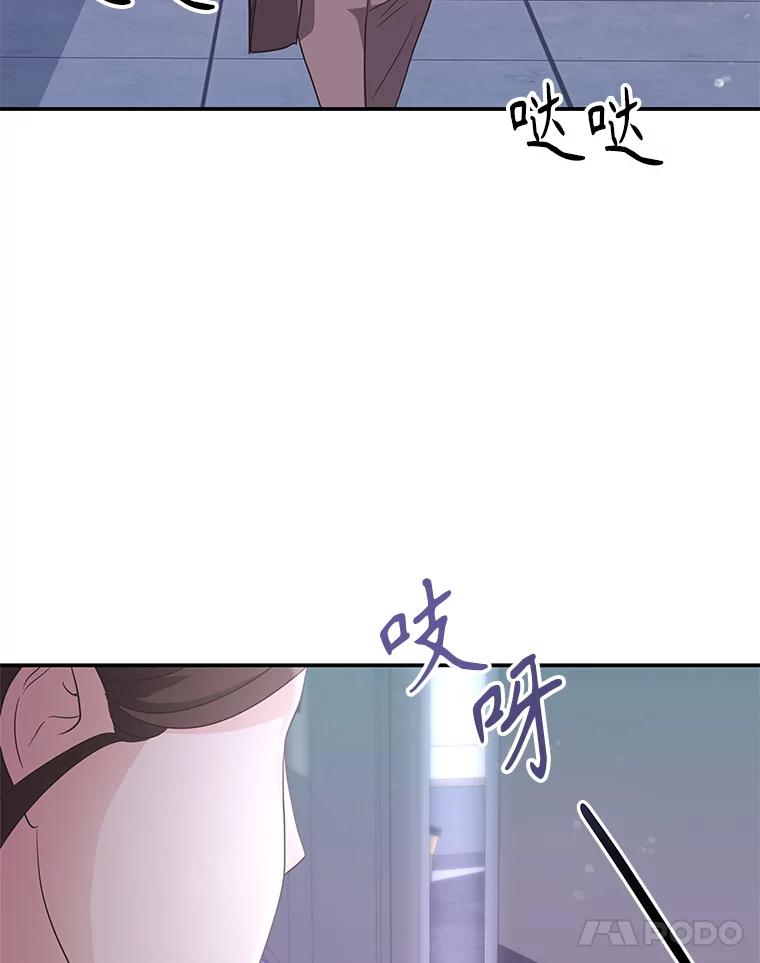 《爱的契约》16.凤仙花 第96页