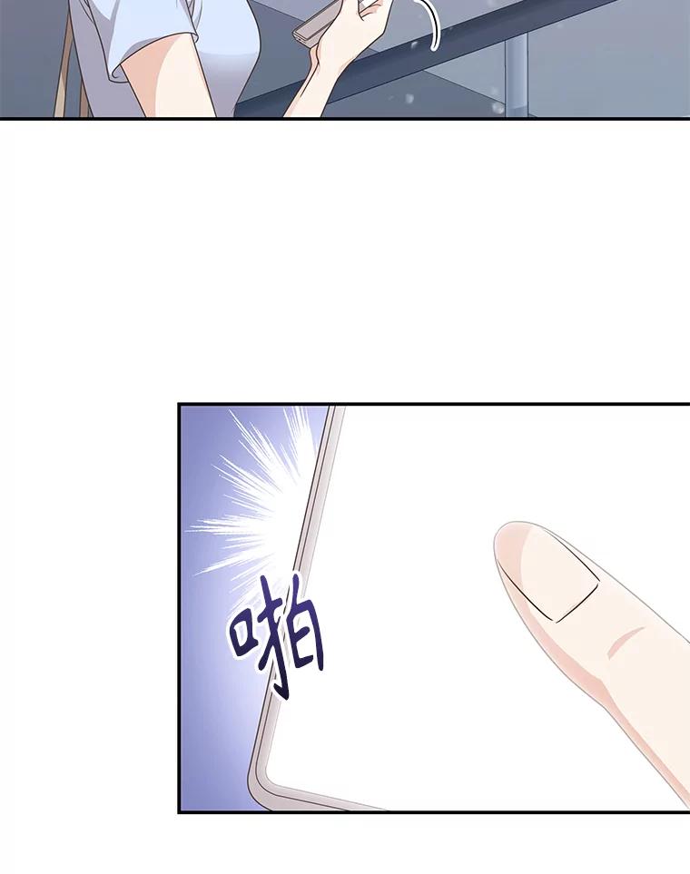 《爱的契约》16.凤仙花 第91页