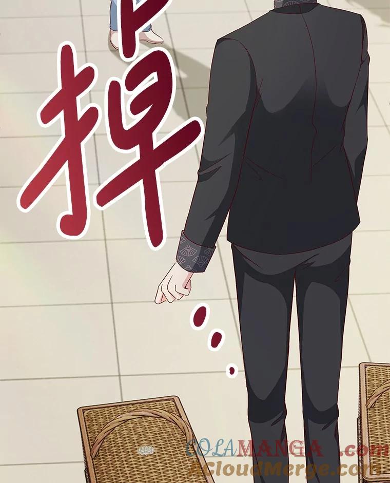 《孩子爸爸是谁？》16.姐姐是我的主人 第137页