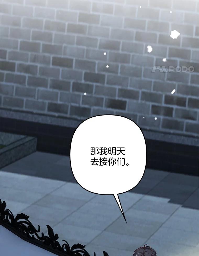 《孩子爸爸是谁？》16.姐姐是我的主人 第71页