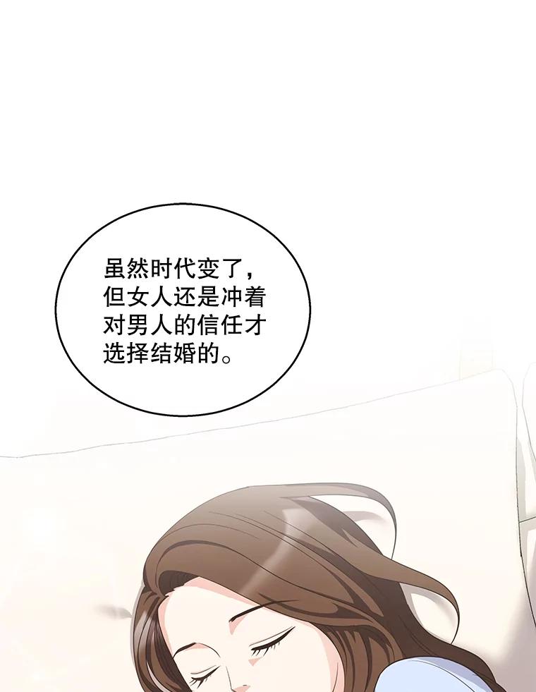 《爱的契约》16.凤仙花 第68页