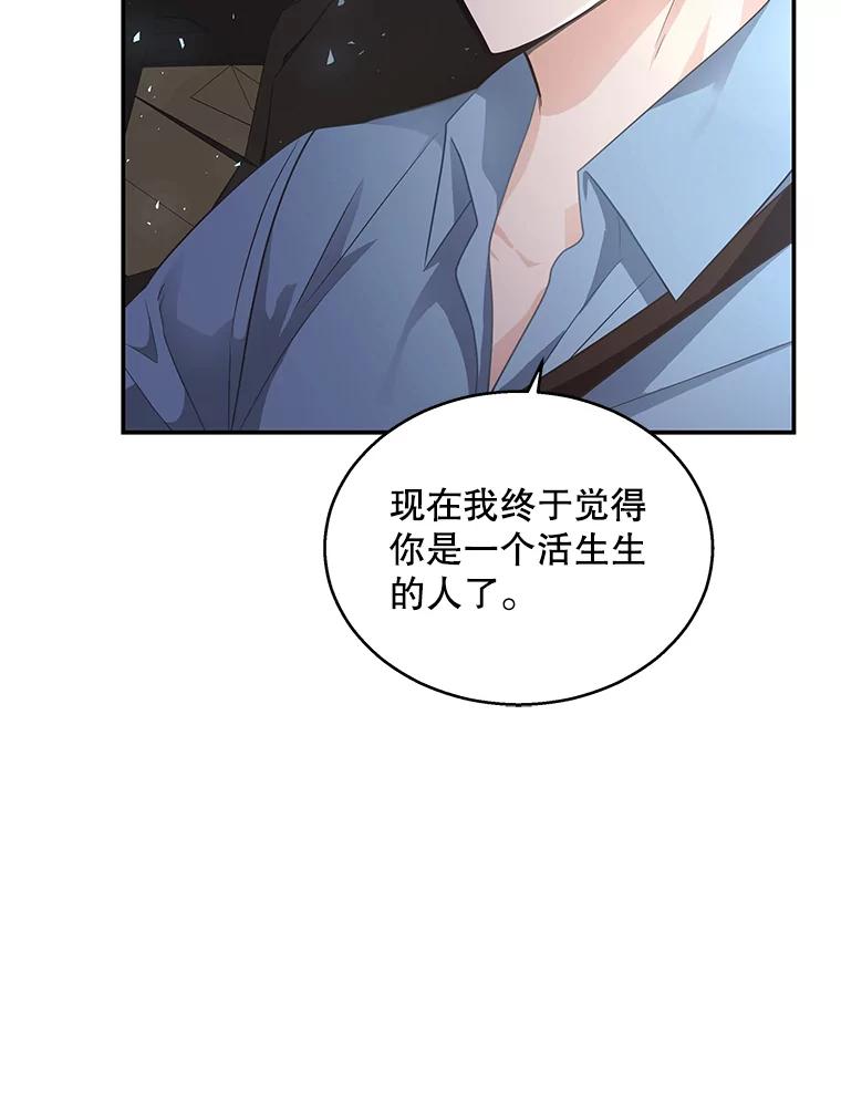 《爱的契约》16.凤仙花 第8页
