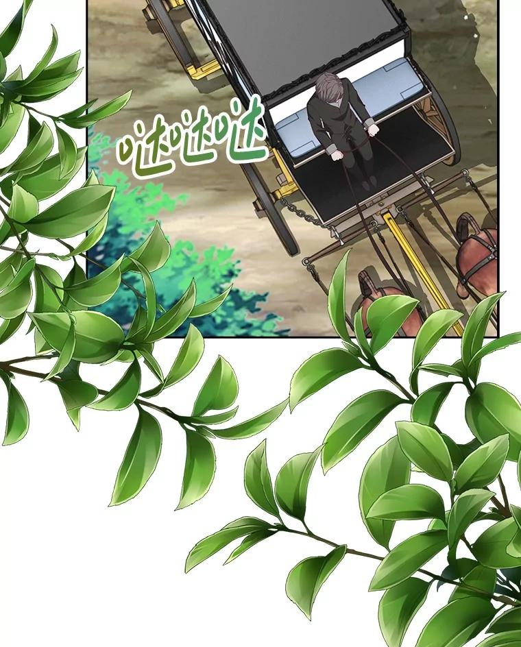 《孩子爸爸是谁？》16.姐姐是我的主人 第58页