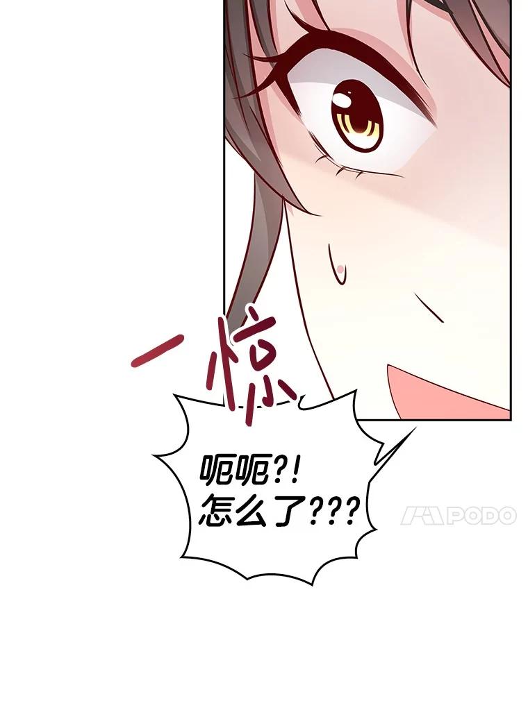 《孩子爸爸是谁？》16.姐姐是我的主人 第50页