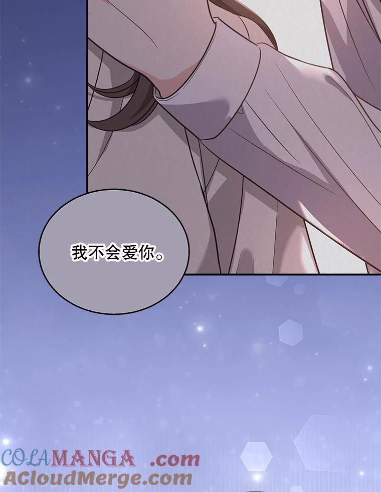 《爱的契约》16.凤仙花 第121页