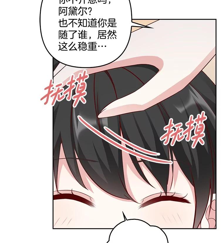 《孩子爸爸是谁？》16.姐姐是我的主人 第116页