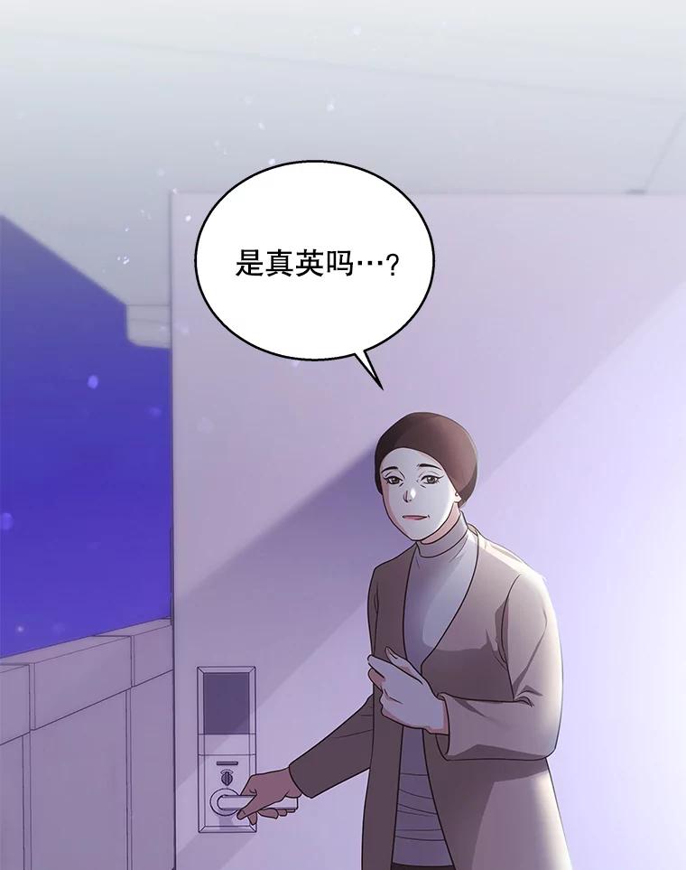 《爱的契约》16.凤仙花 第98页