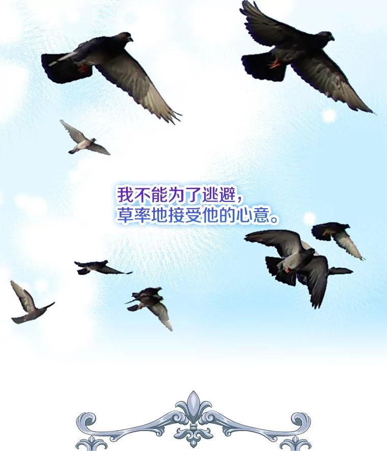 《孩子爸爸是谁？》16.姐姐是我的主人 第14页