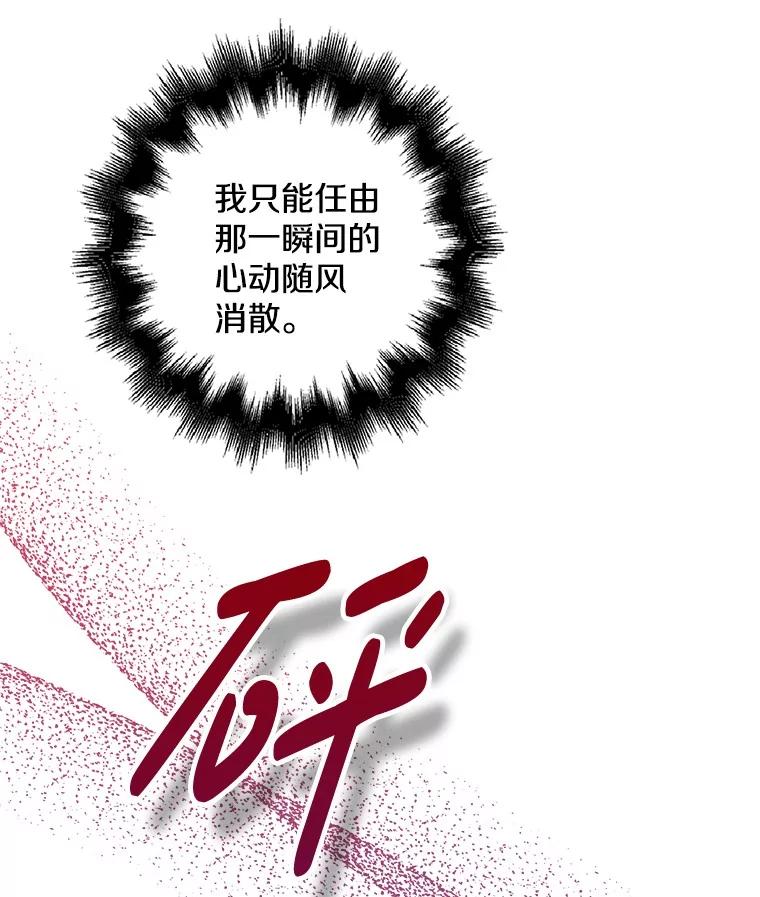 《孩子爸爸是谁？》16.姐姐是我的主人 第18页