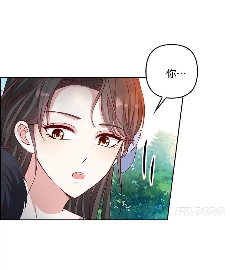 《孩子爸爸是谁？》16.姐姐是我的主人 第26页
