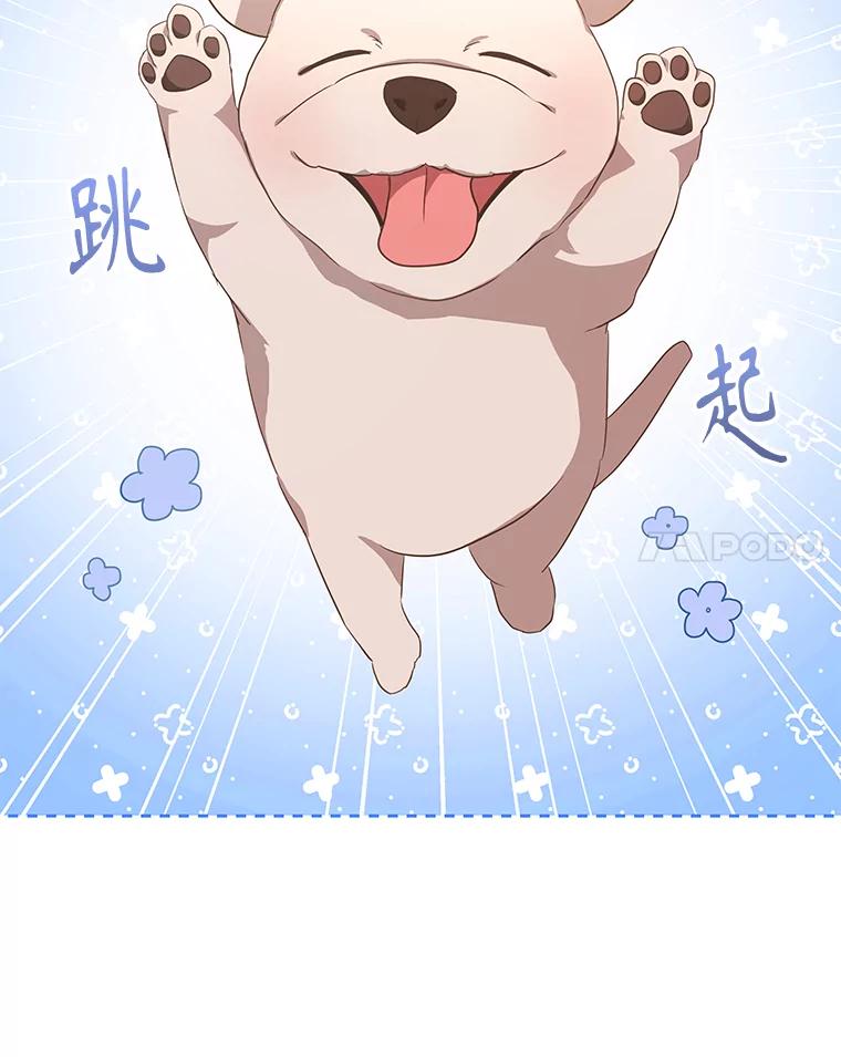 《爱的契约》16.凤仙花 第32页