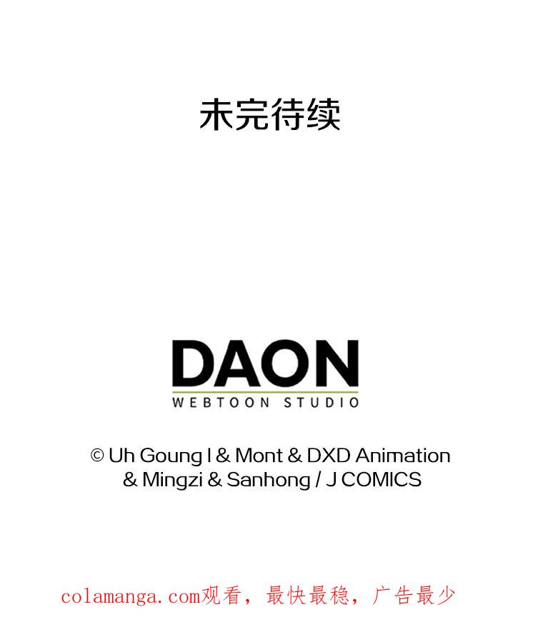 《孩子爸爸是谁？》16.姐姐是我的主人 第139页