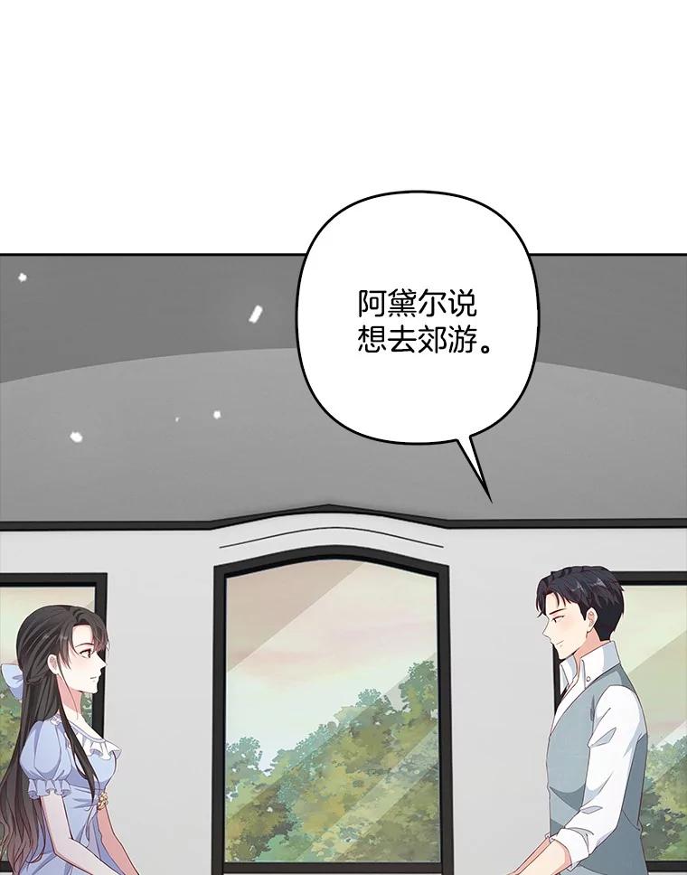 《孩子爸爸是谁？》16.姐姐是我的主人 第51页