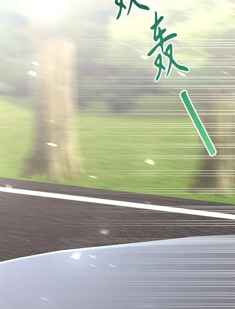 《爱的契约》16.凤仙花 第2页