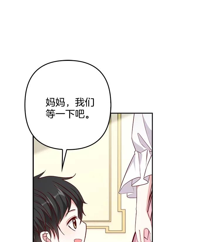 《孩子爸爸是谁？》16.姐姐是我的主人 第114页