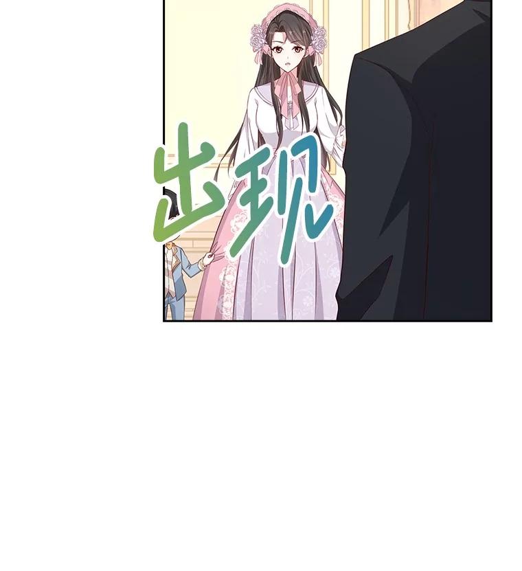 《孩子爸爸是谁？》16.姐姐是我的主人 第118页