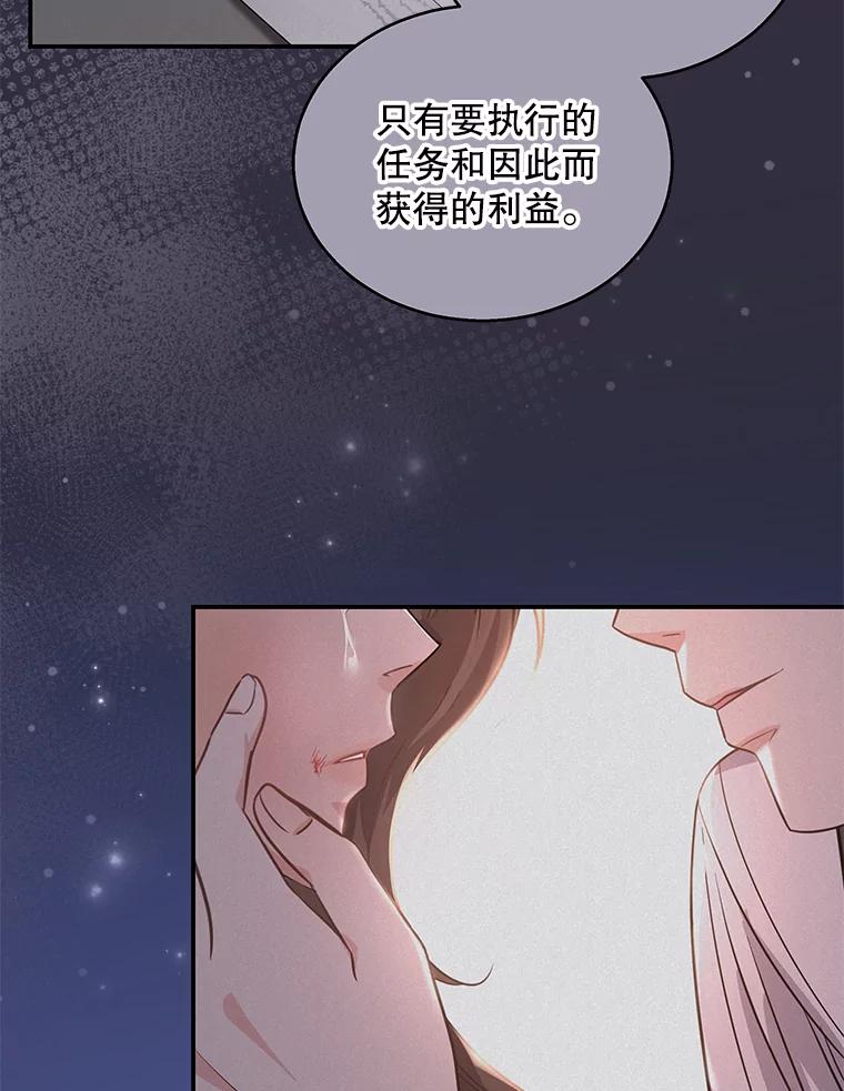 《爱的契约》16.凤仙花 第120页