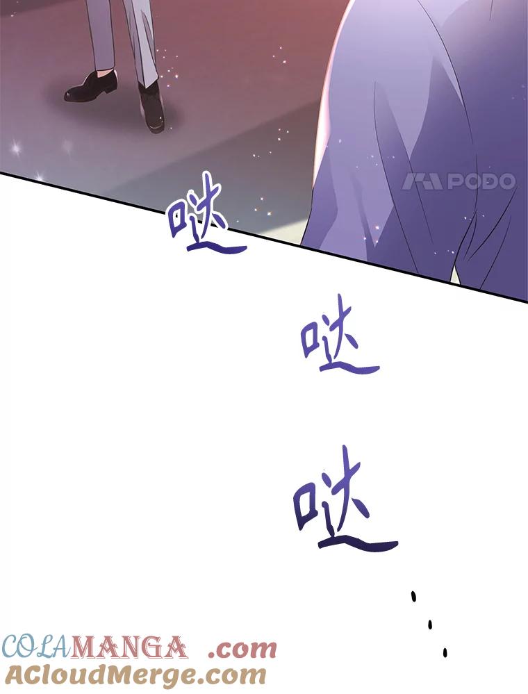 《爱的契约》16.凤仙花 第89页