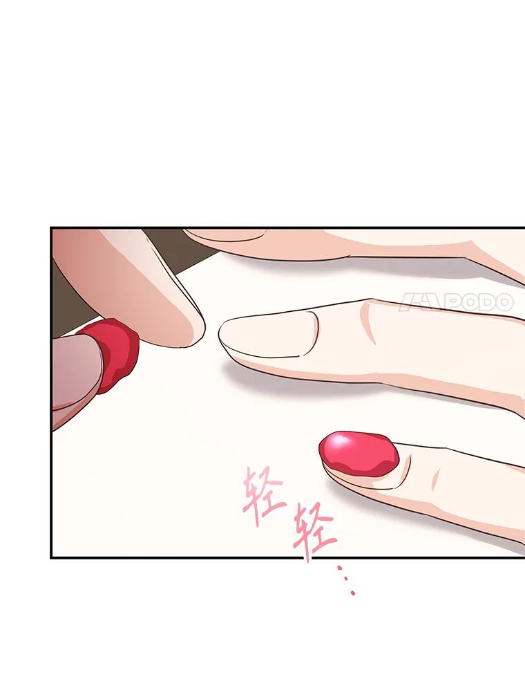 《爱的契约》16.凤仙花 第79页