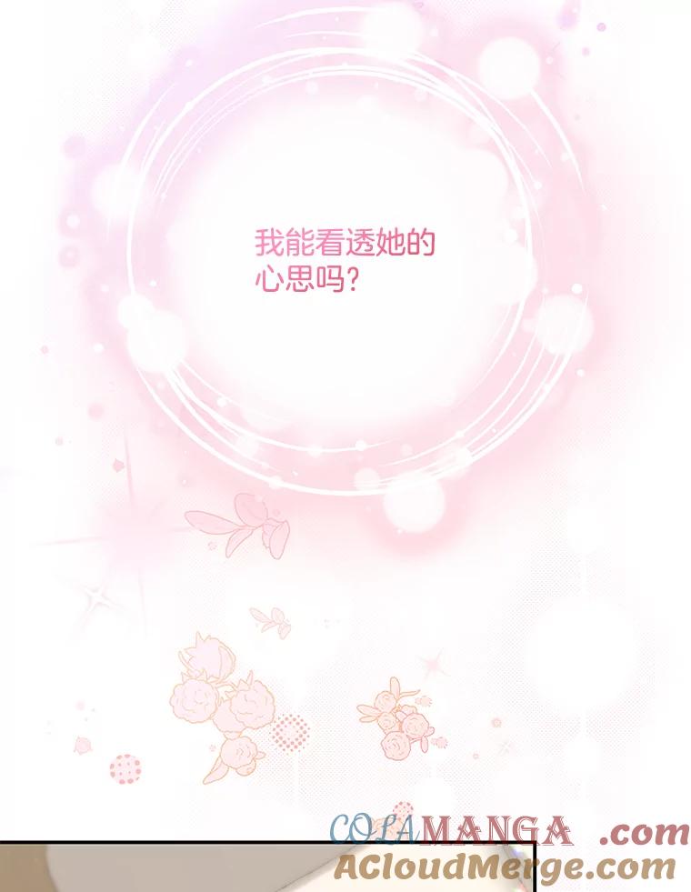 《爱的契约》16.凤仙花 第77页