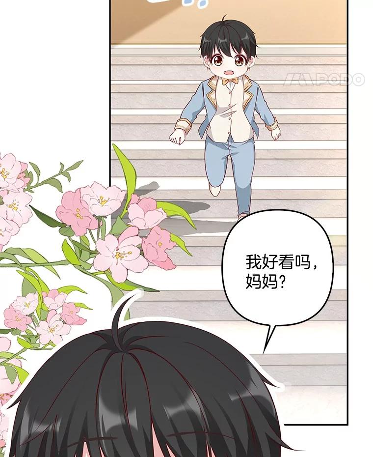 《孩子爸爸是谁？》16.姐姐是我的主人 第92页