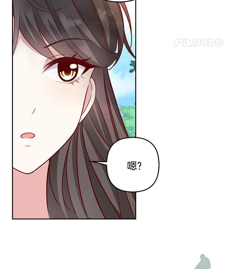 《孩子爸爸是谁？》16.姐姐是我的主人 第23页