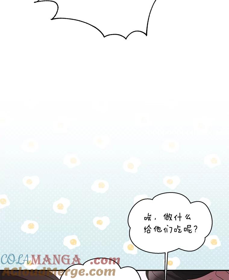 《爱的契约》16.凤仙花 第41页