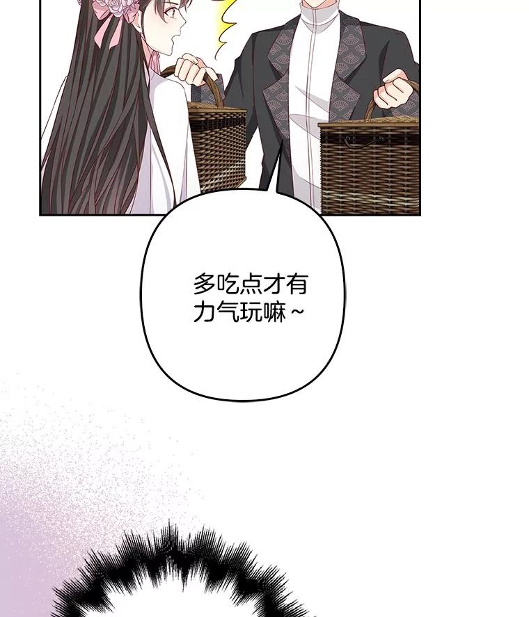 《孩子爸爸是谁？》16.姐姐是我的主人 第127页