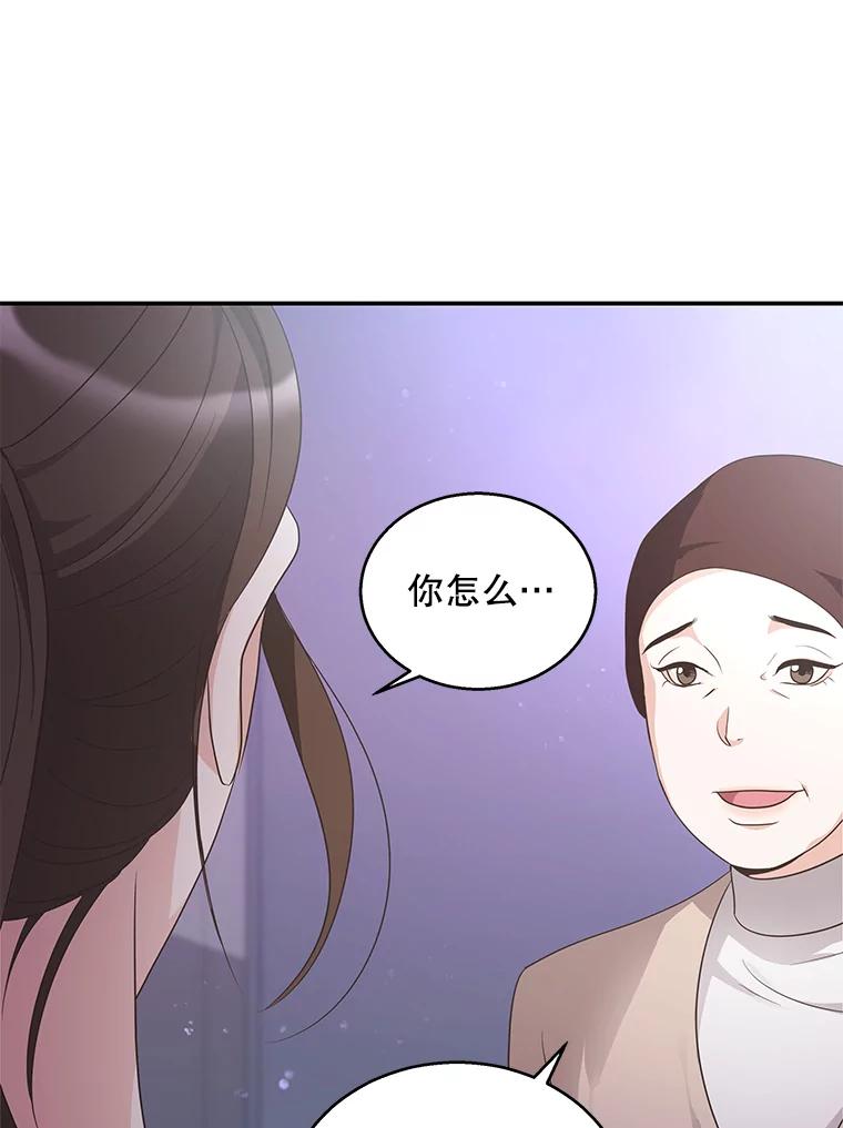 《爱的契约》16.凤仙花 第100页