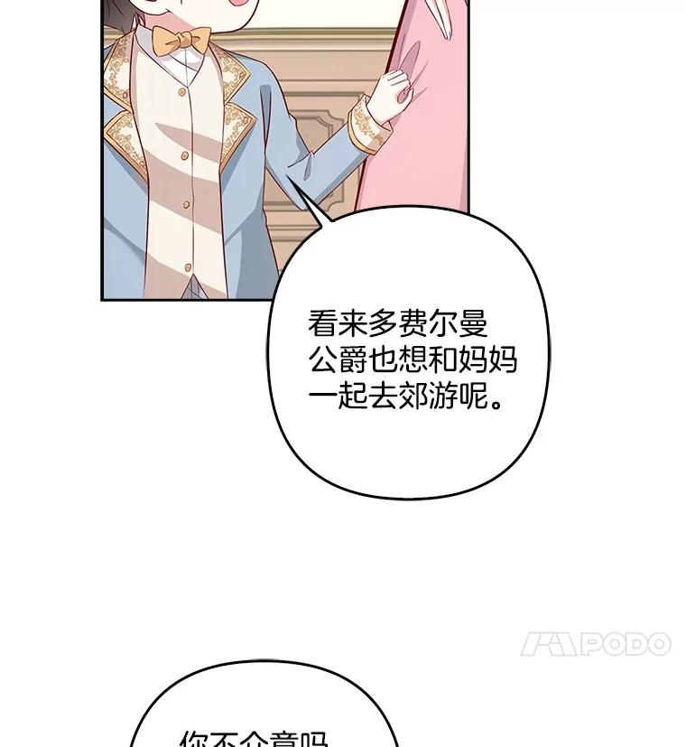 《孩子爸爸是谁？》16.姐姐是我的主人 第115页
